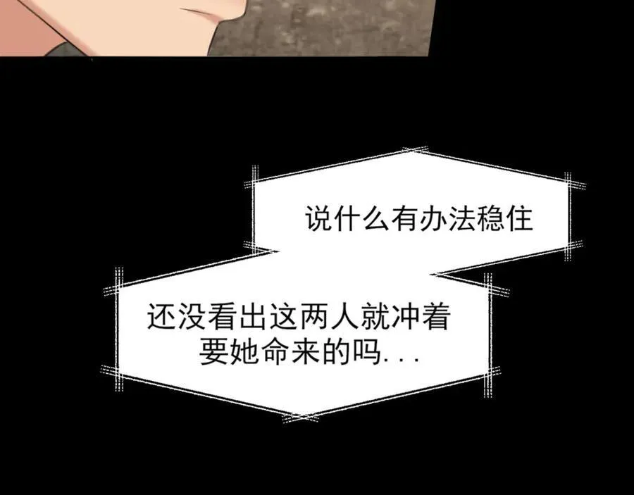 第77话 救星55
