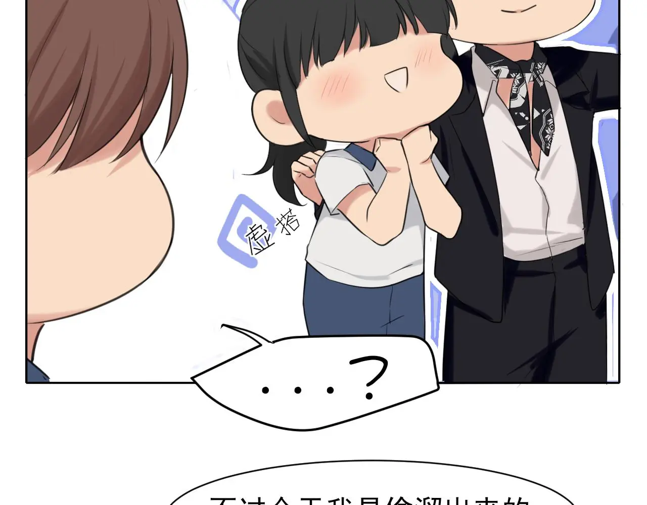 第71话 别管她，先管我 !120