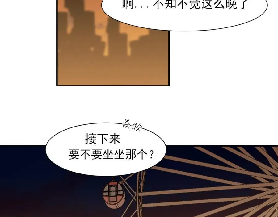 完结篇 爱意永存82
