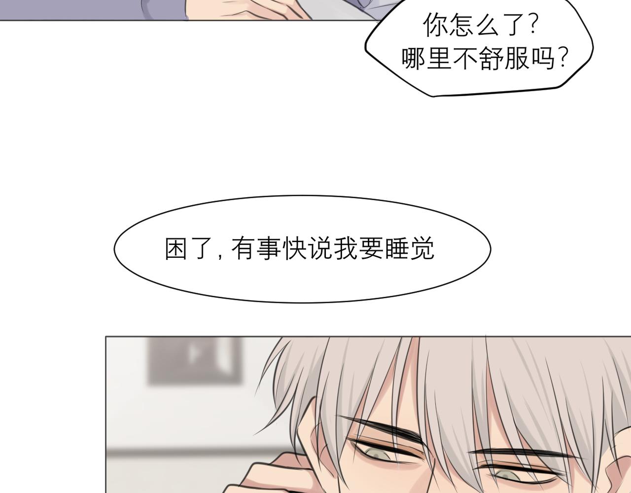 第四十九话 荒唐事83