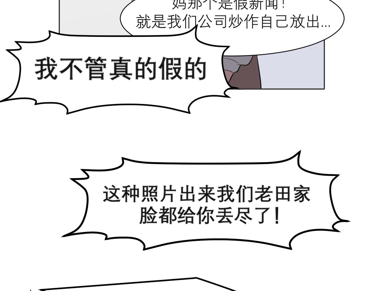 第五十二话 他和他的秘密20