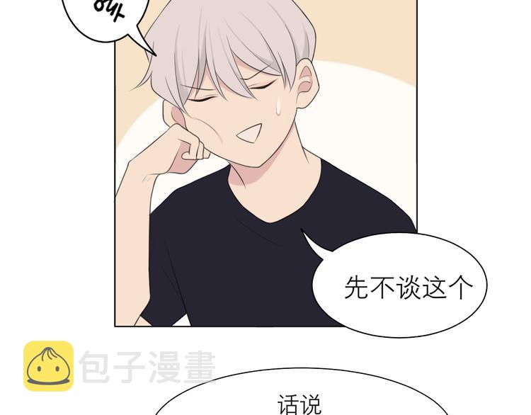 第十一话 叫哥哥72