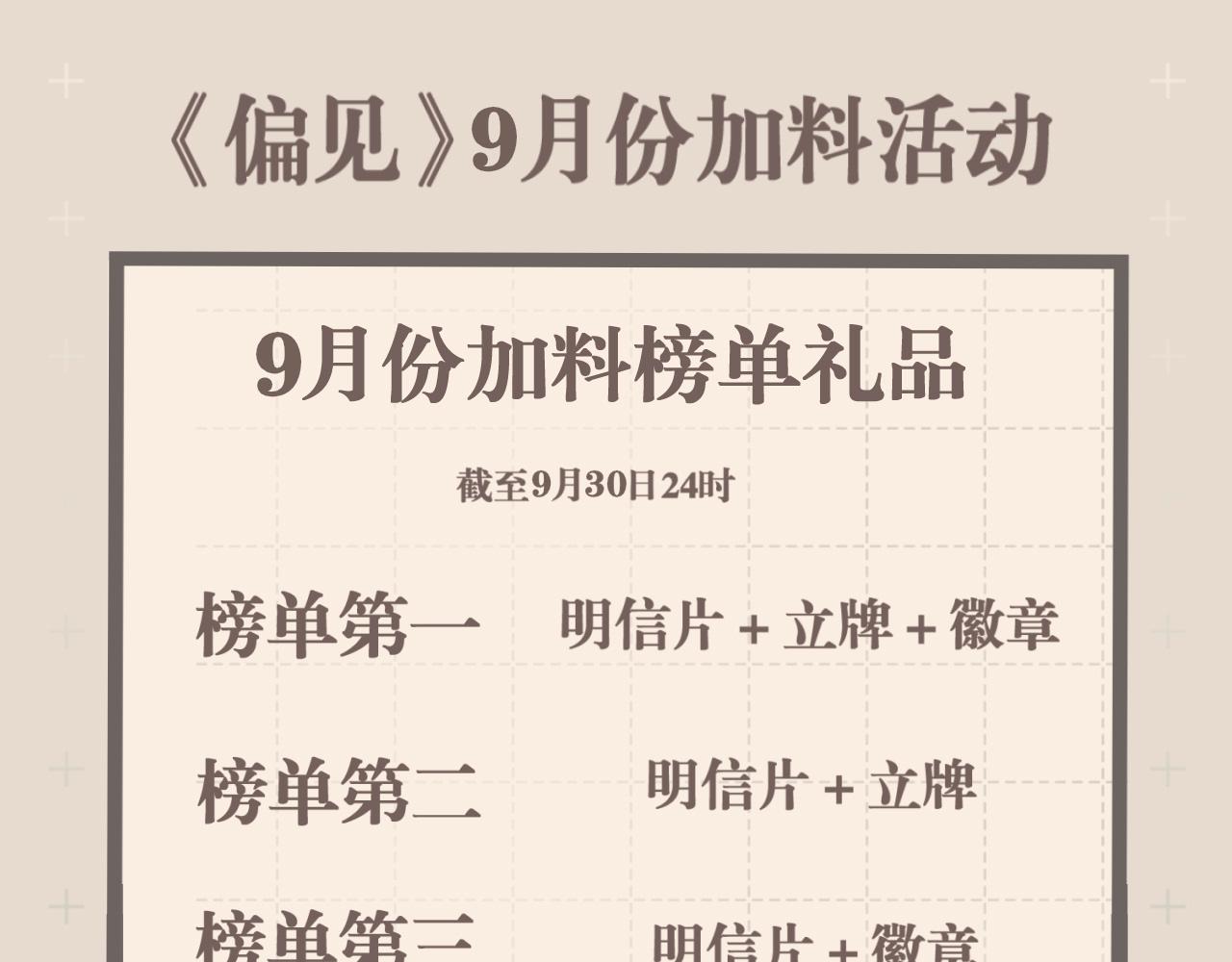 第四十五话 星夜之下139