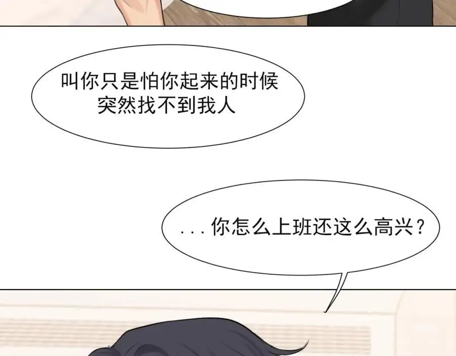 第75话 你别动，让我来！111