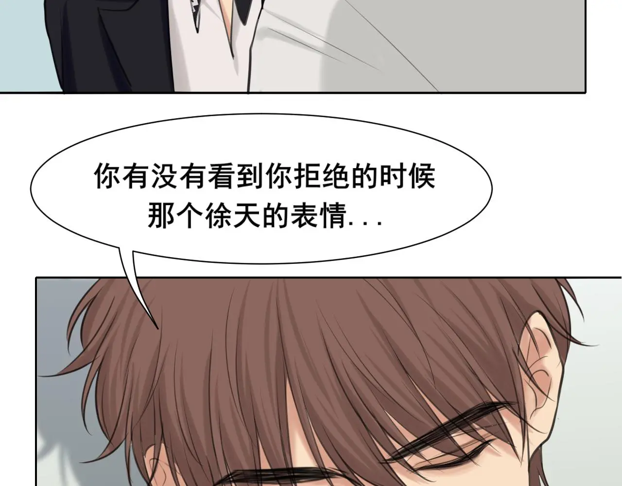 第70话 “喜欢”的含义是55