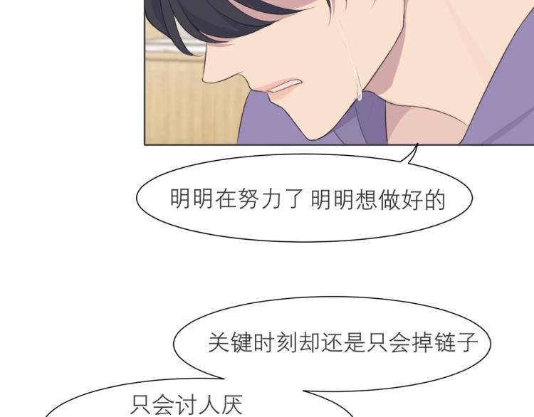 第十六话 做我小弟76