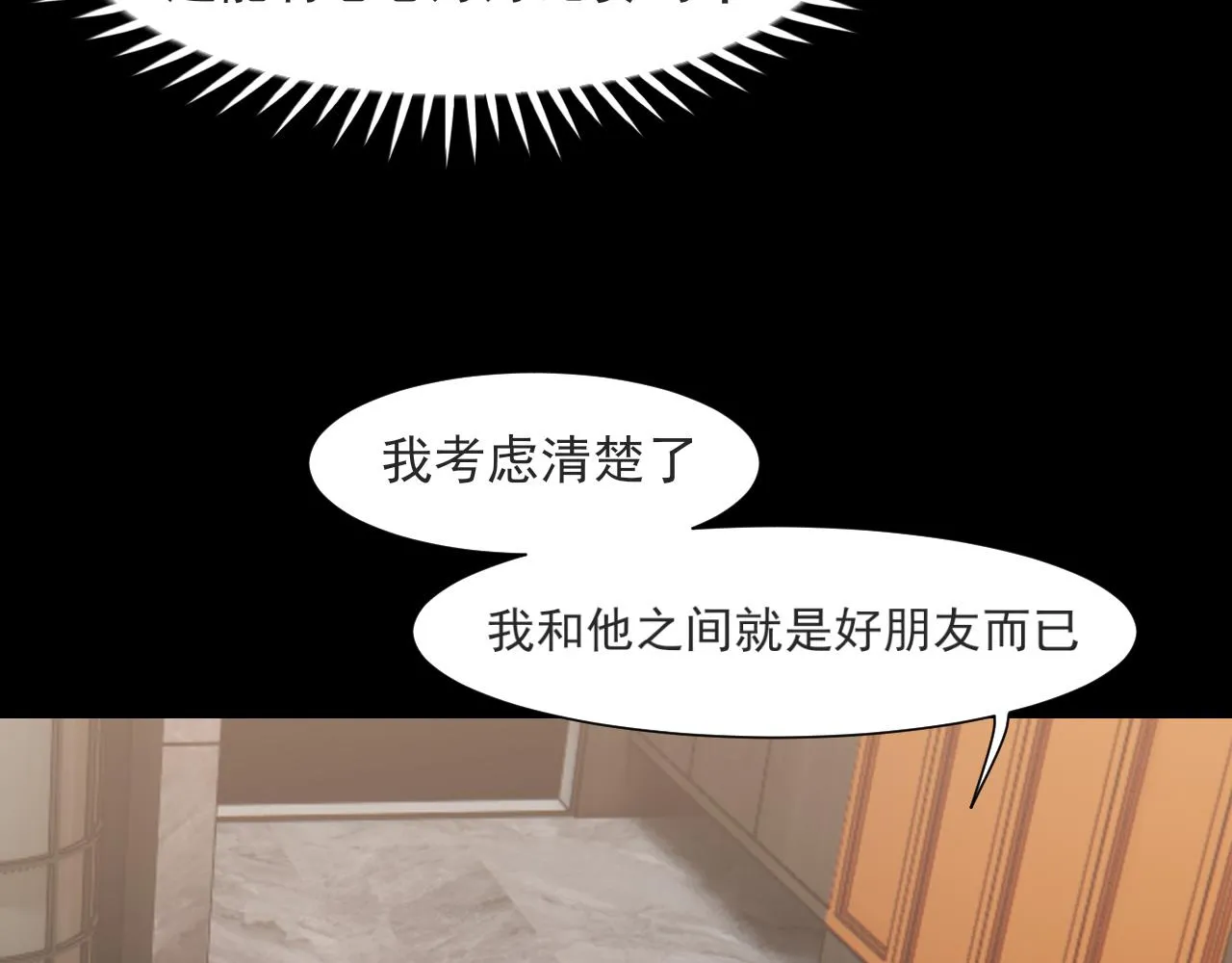 第五十八话 朋友竟然对我_!93
