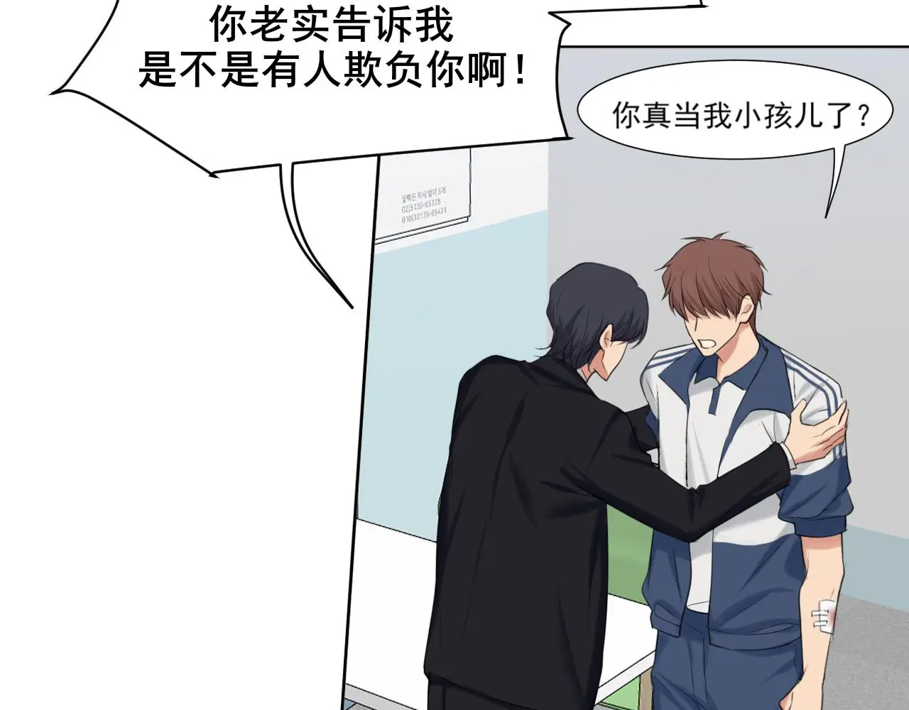 第71话 别管她，先管我 !32