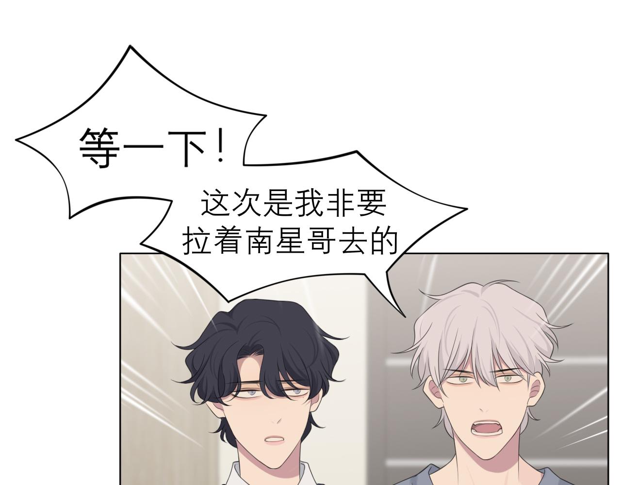 第十九话 请抓紧我71