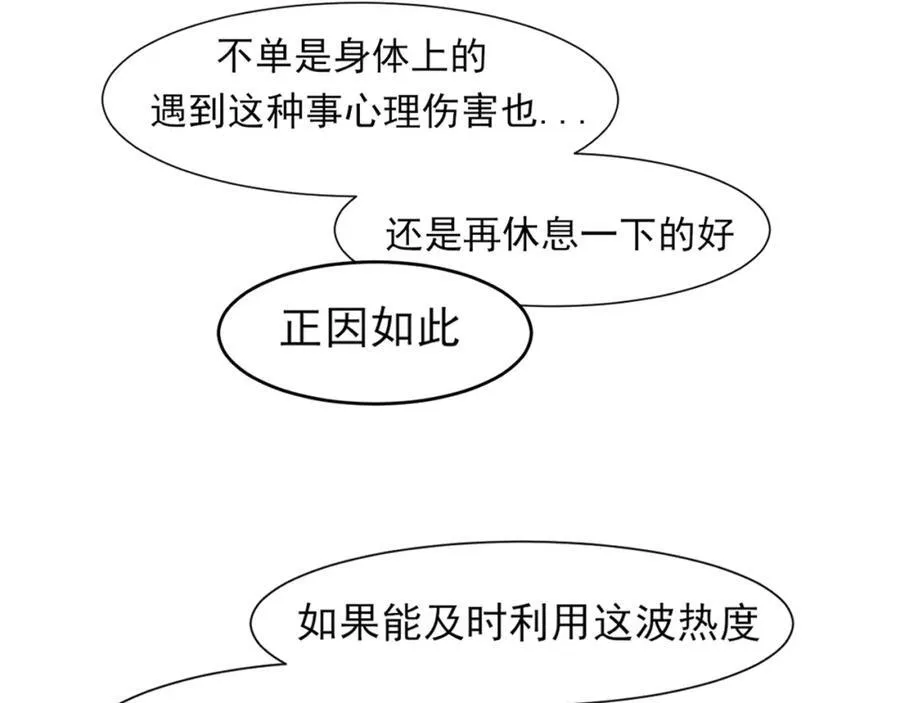 第78话 更好的归宿105