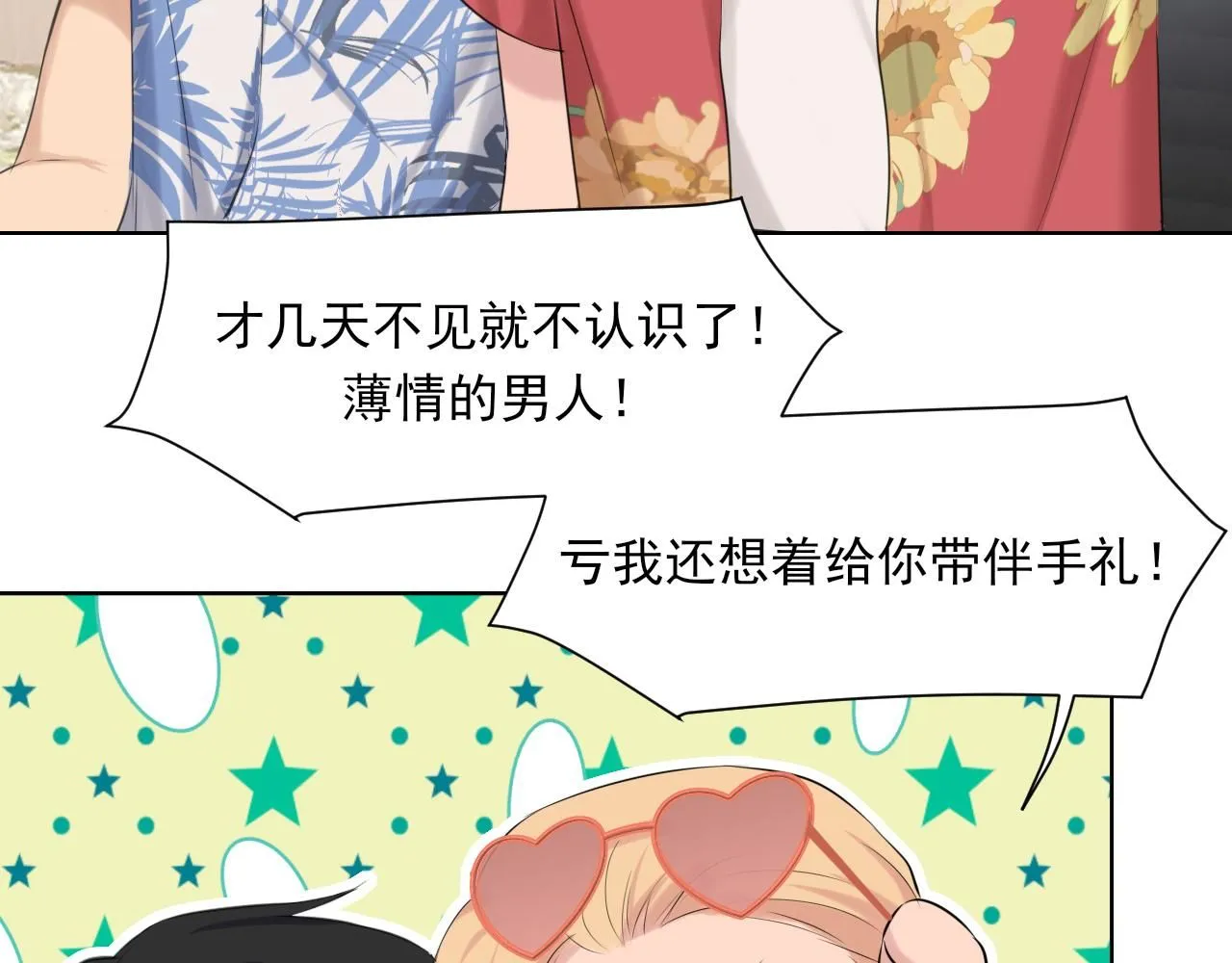 第67话 欲可不知止103
