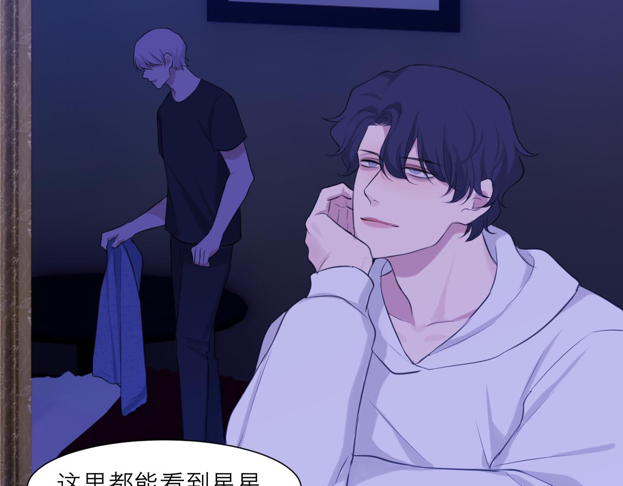 第四十五话 星夜之下45