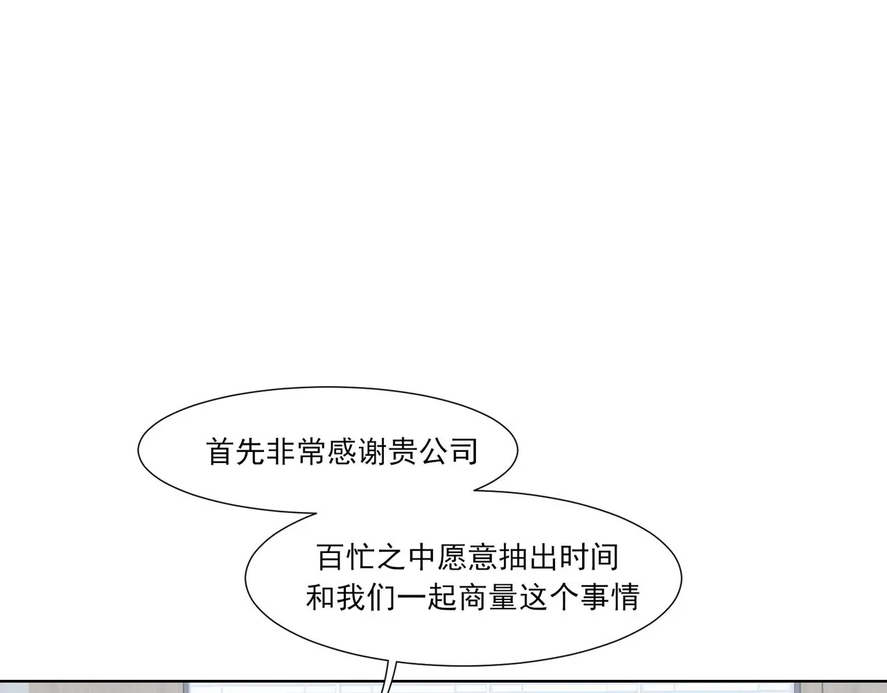 第73话 今晚能不能陪我一下66