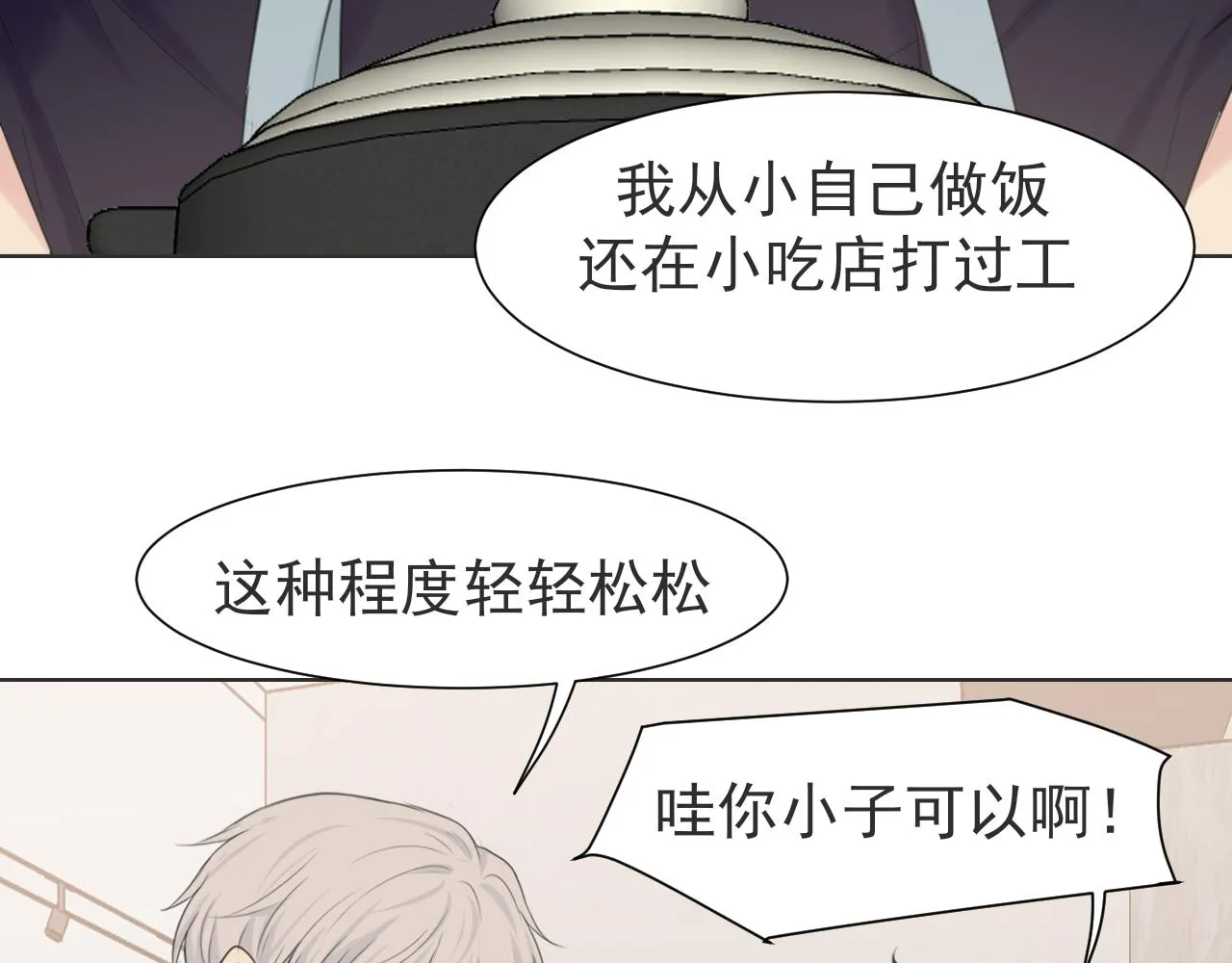 第六十四话 对你来说，我是什么样的存在？57