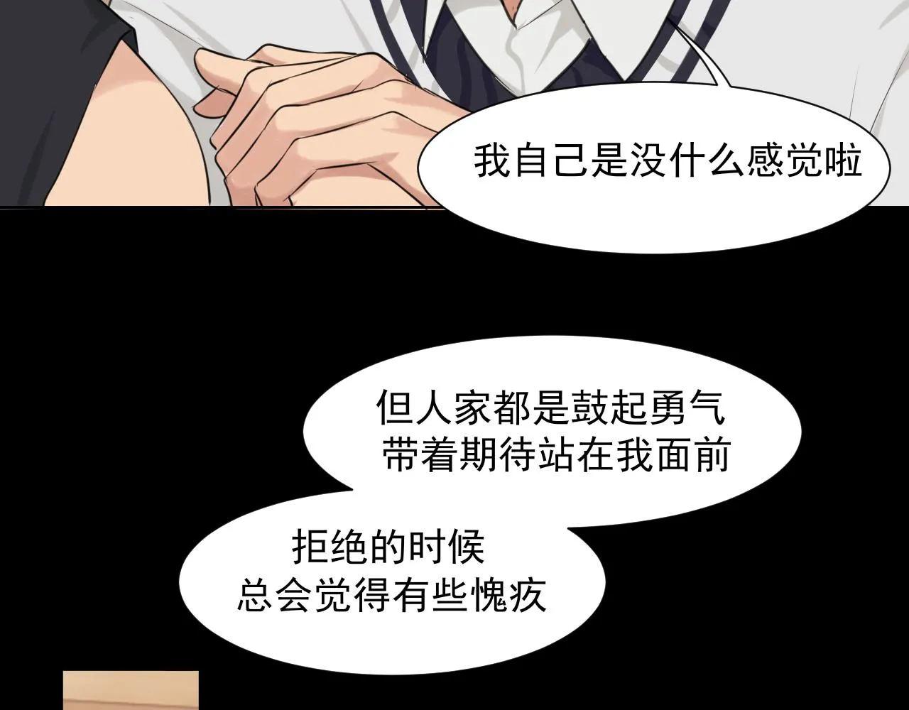 第五十九话 如果是他的话81