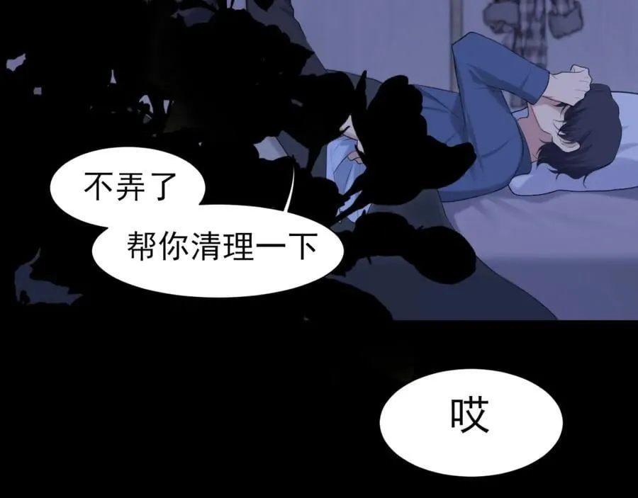 第79话 与你共度的夜晚94