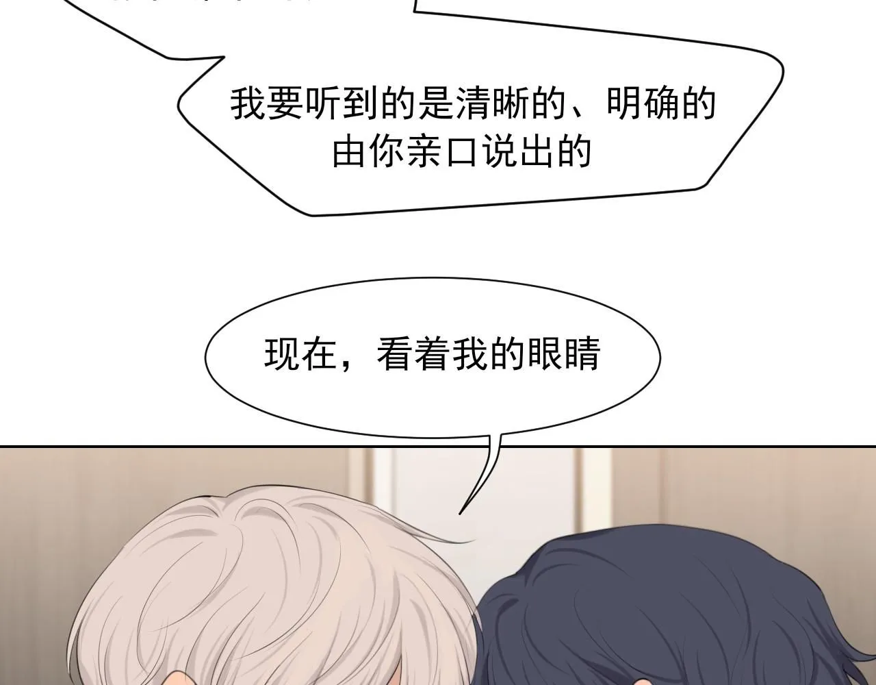 第66话 食髓知味122