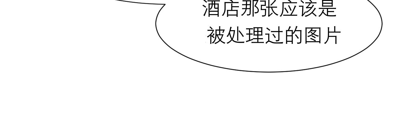 第五十一话 和他在一起的，其实是我41