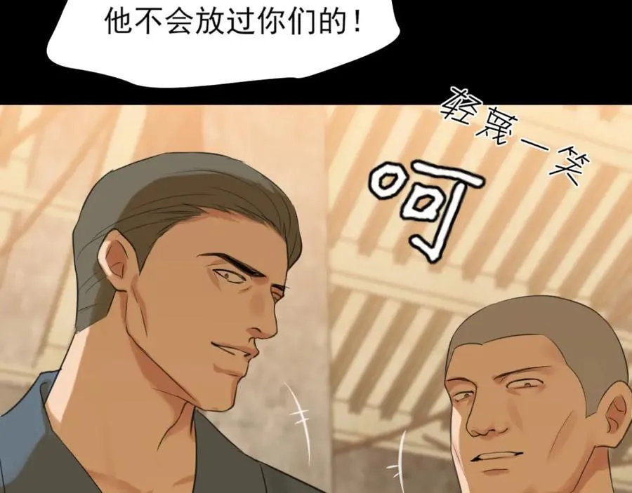 第77话 救星97