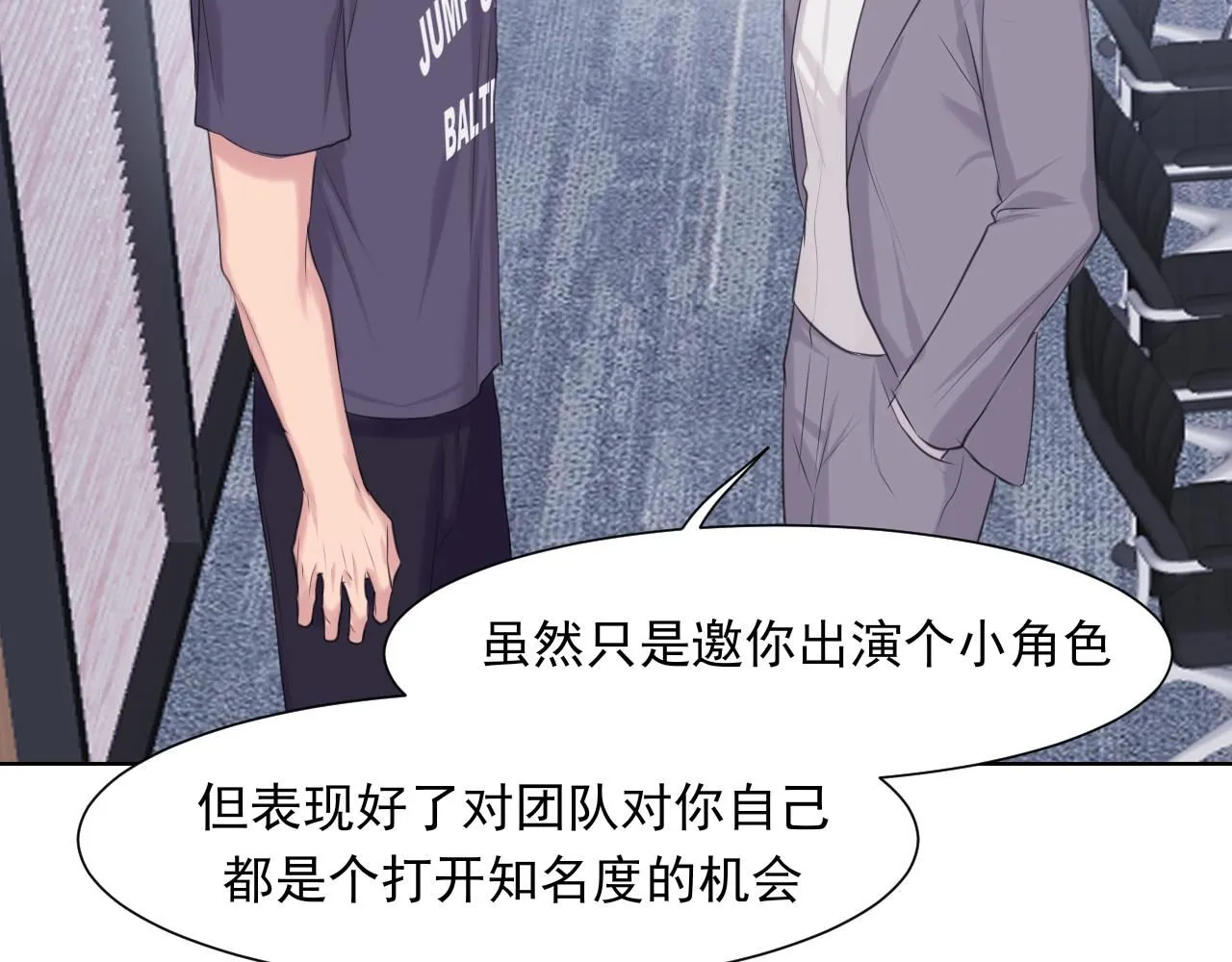 第68话 特别的礼物7