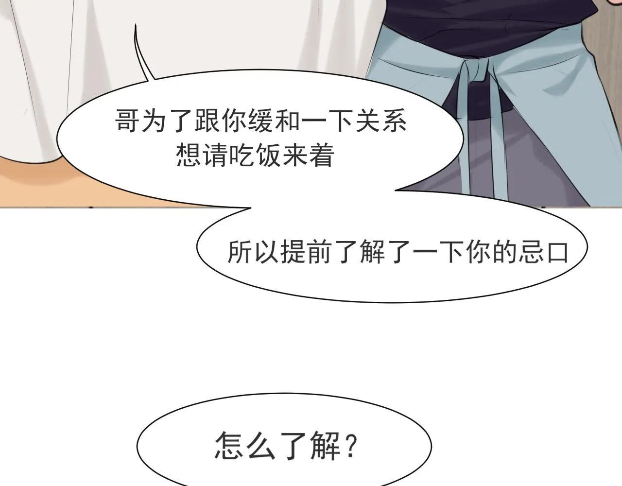 第六十四话 对你来说，我是什么样的存在？39