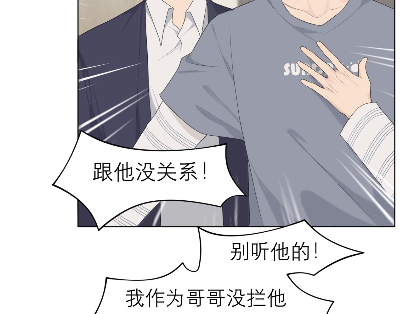 第十九话 请抓紧我72