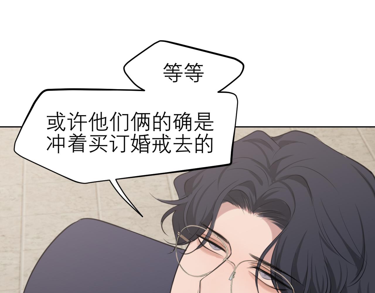 第五十一话 和他在一起的，其实是我30
