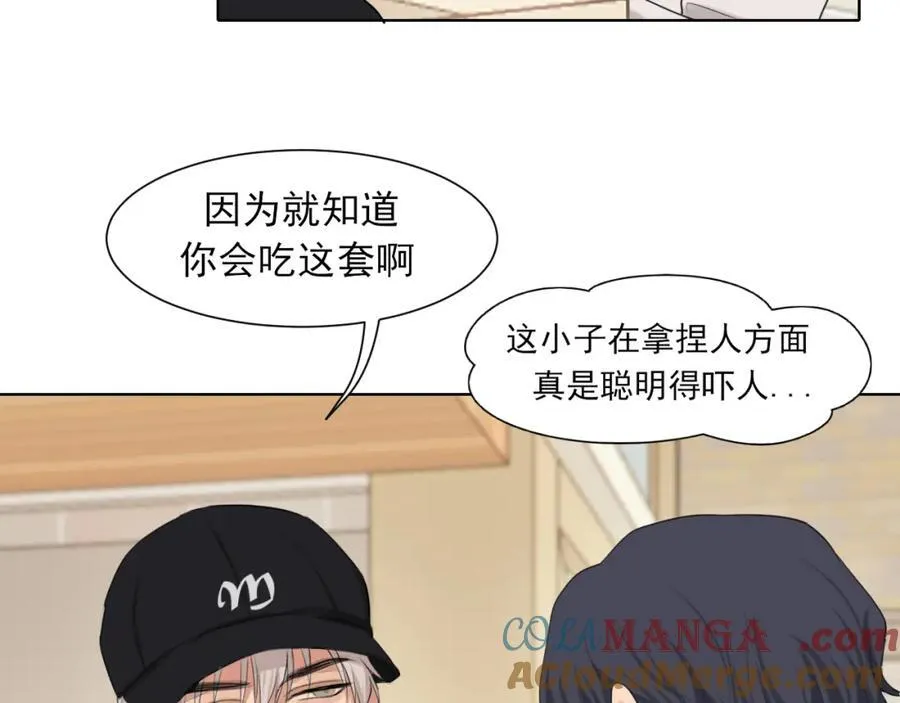 完结篇 爱意永存64
