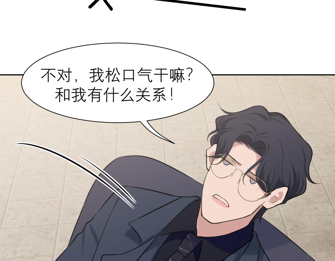 第五十一话 和他在一起的，其实是我28