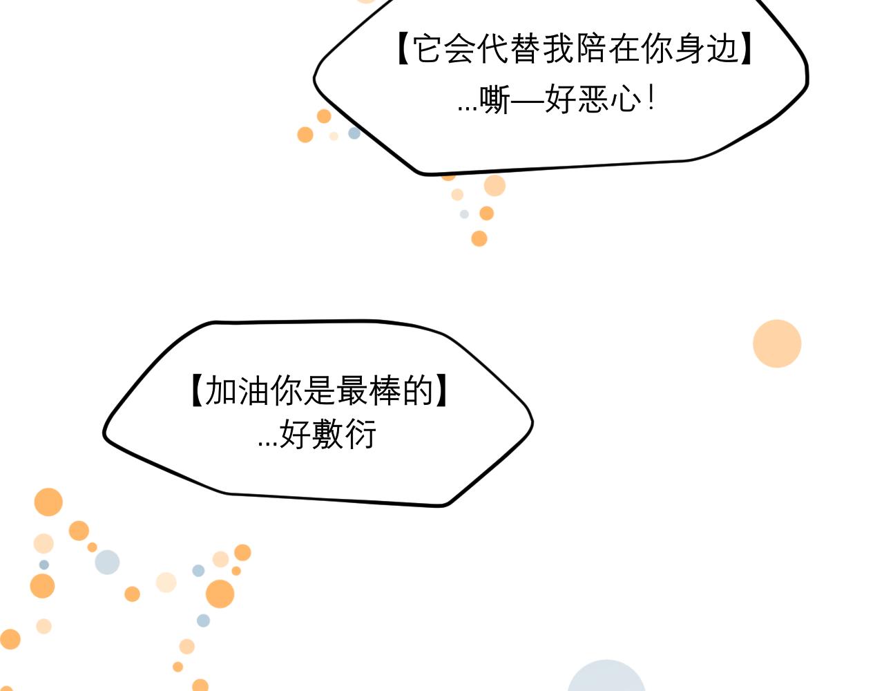 第五十话 那就相信一次魔法吧！54