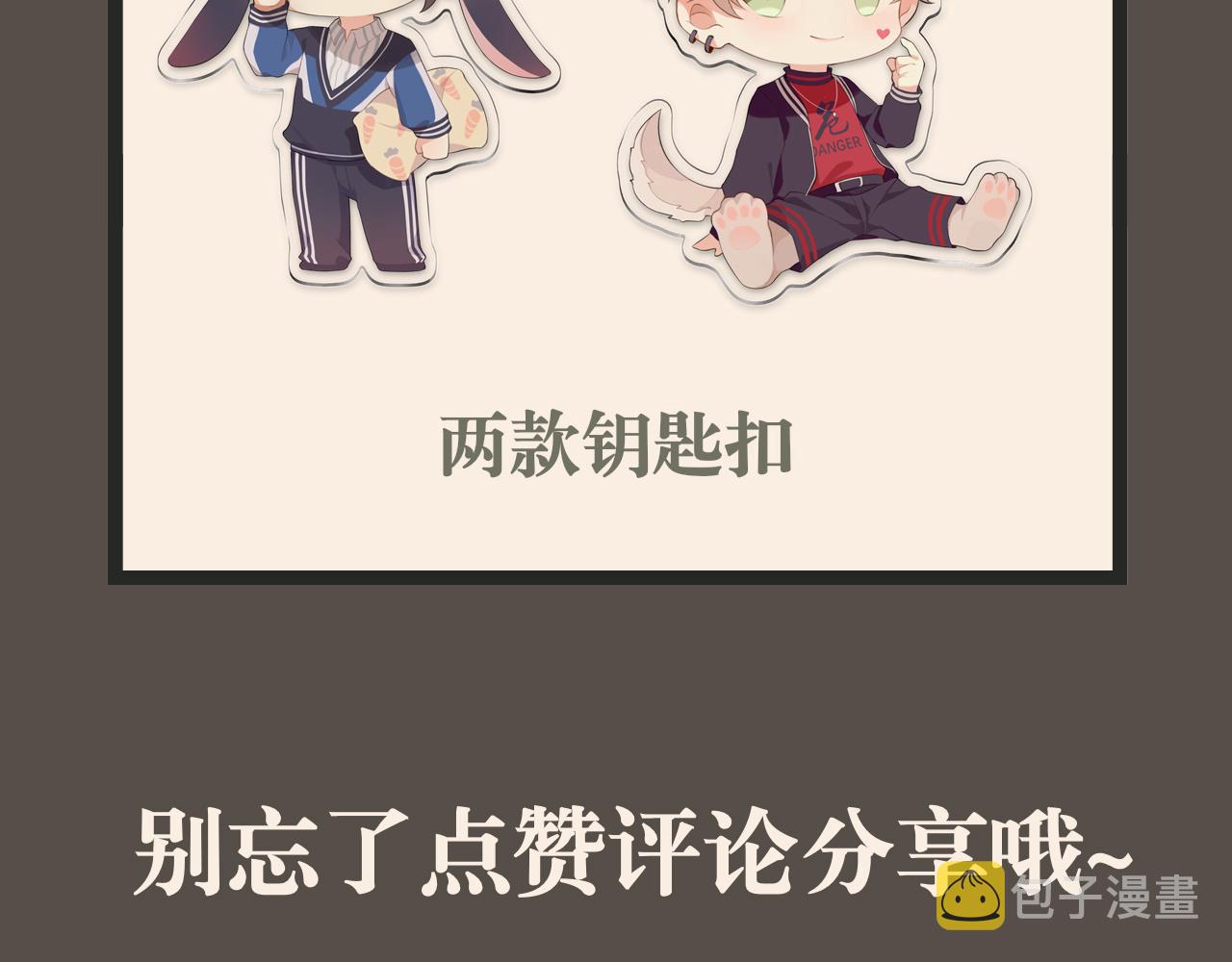 第二十八话 句尾加上【】119