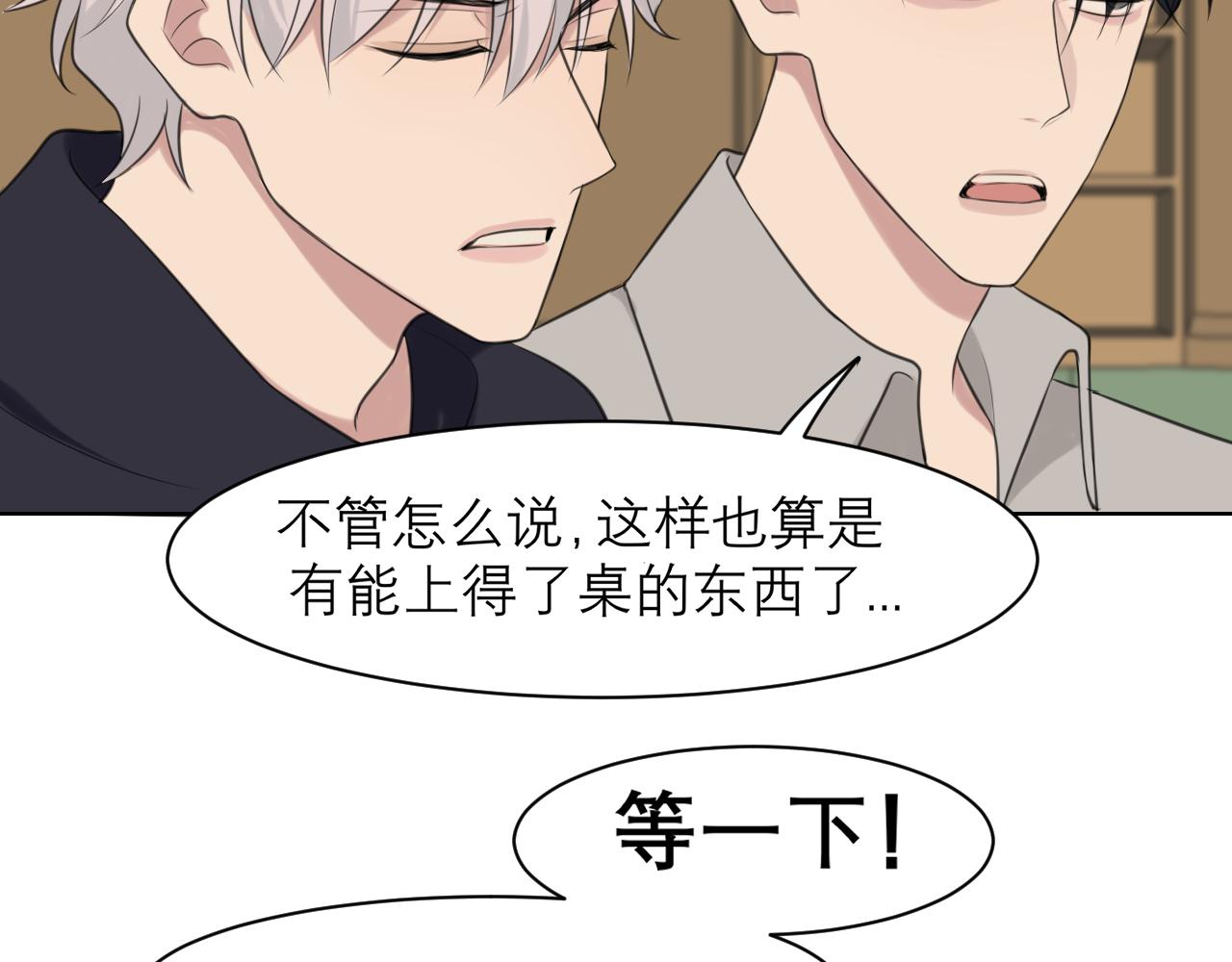 春节番外 《来吃我家的饭！》38