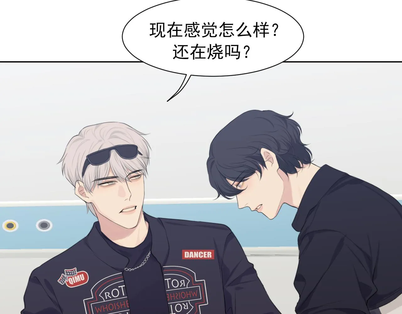 第六十二话 我喜欢你的味道13