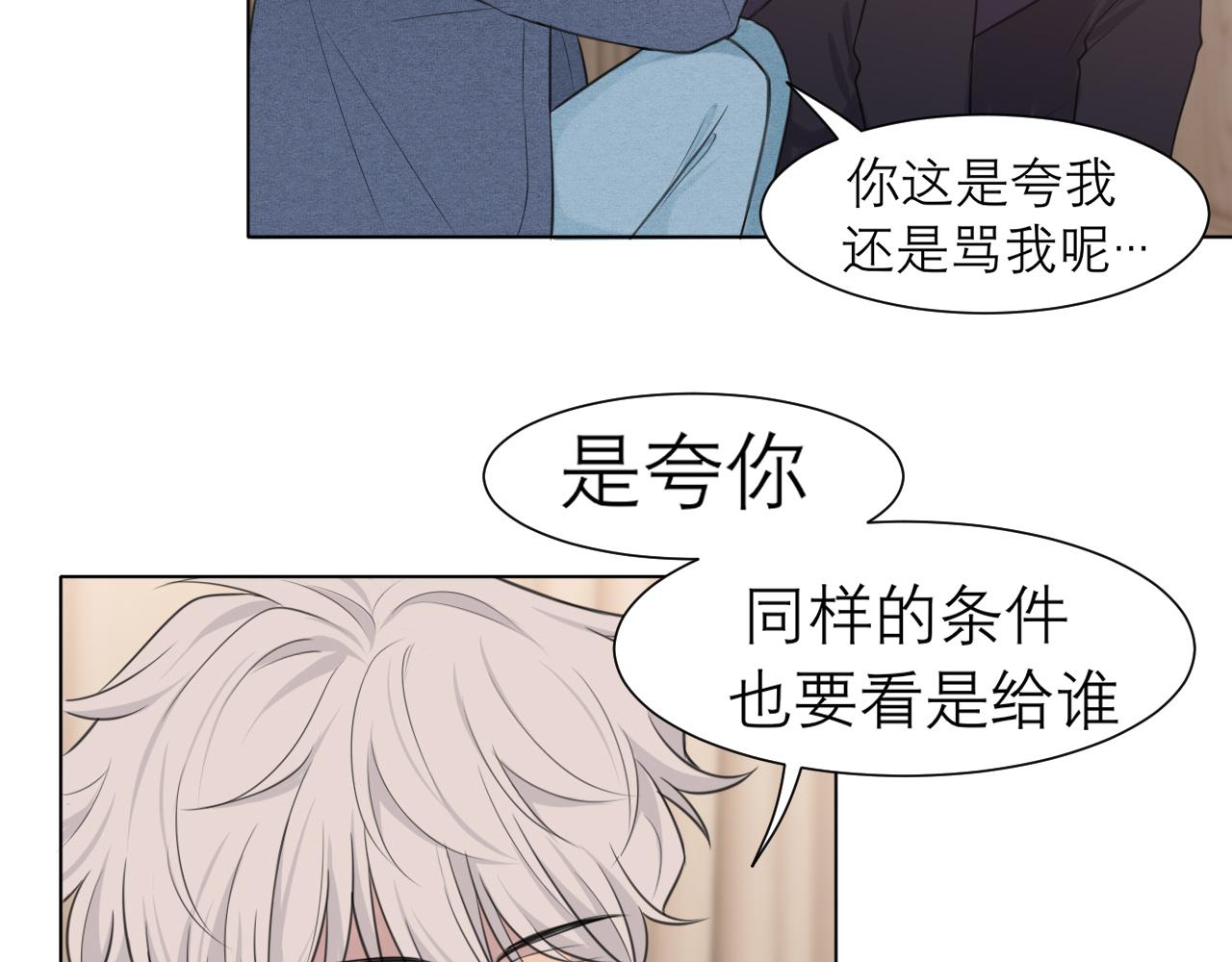 第二十五话 你，是变态吧53