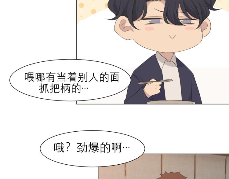 第十八话 你好清纯哦45