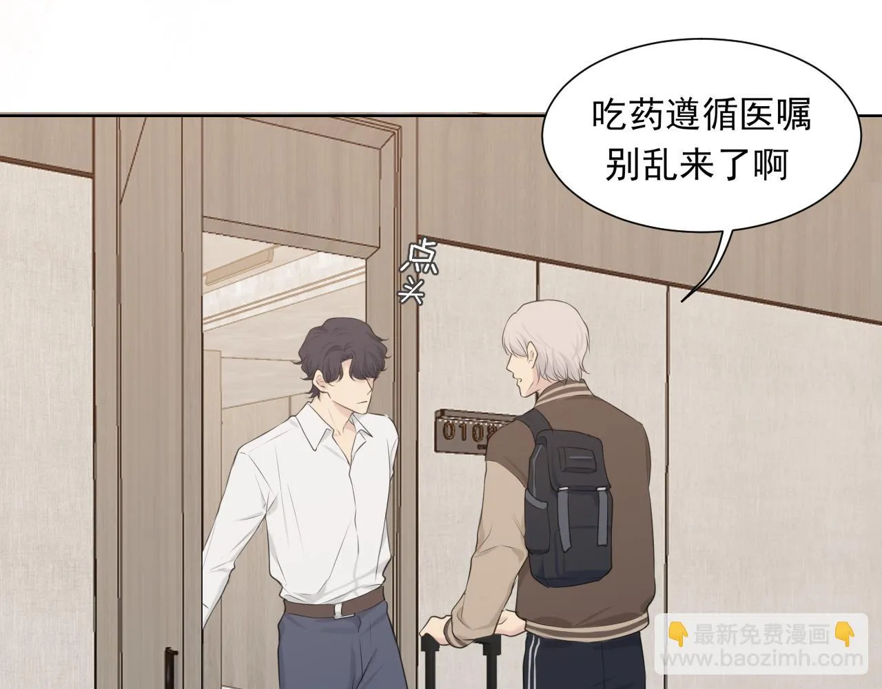 第六十二话 我喜欢你的味道38
