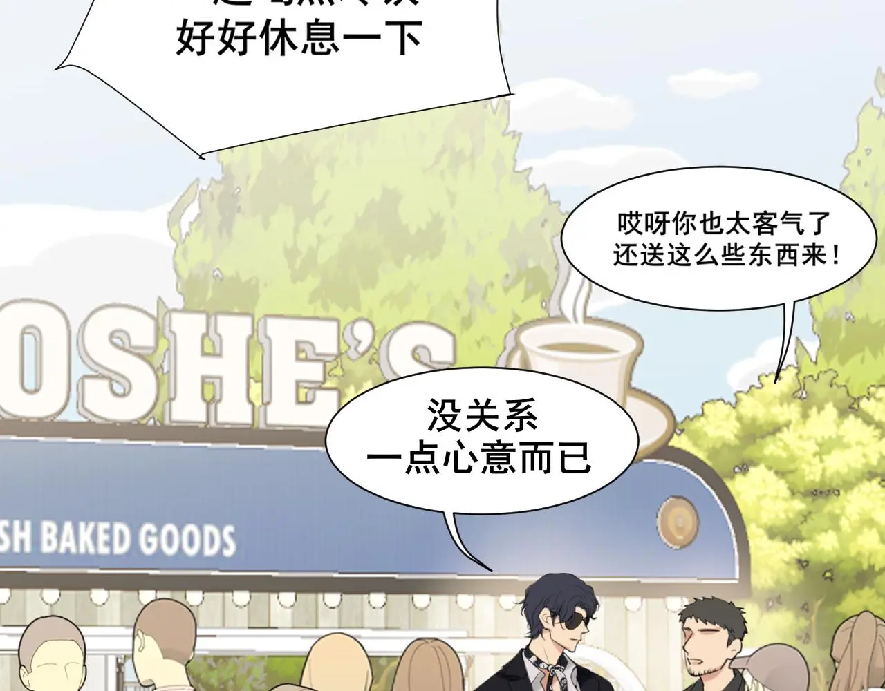 第70话 “喜欢”的含义是10