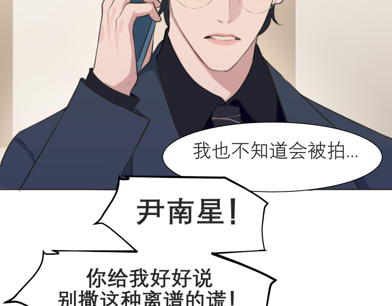 第五十一话 和他在一起的，其实是我51