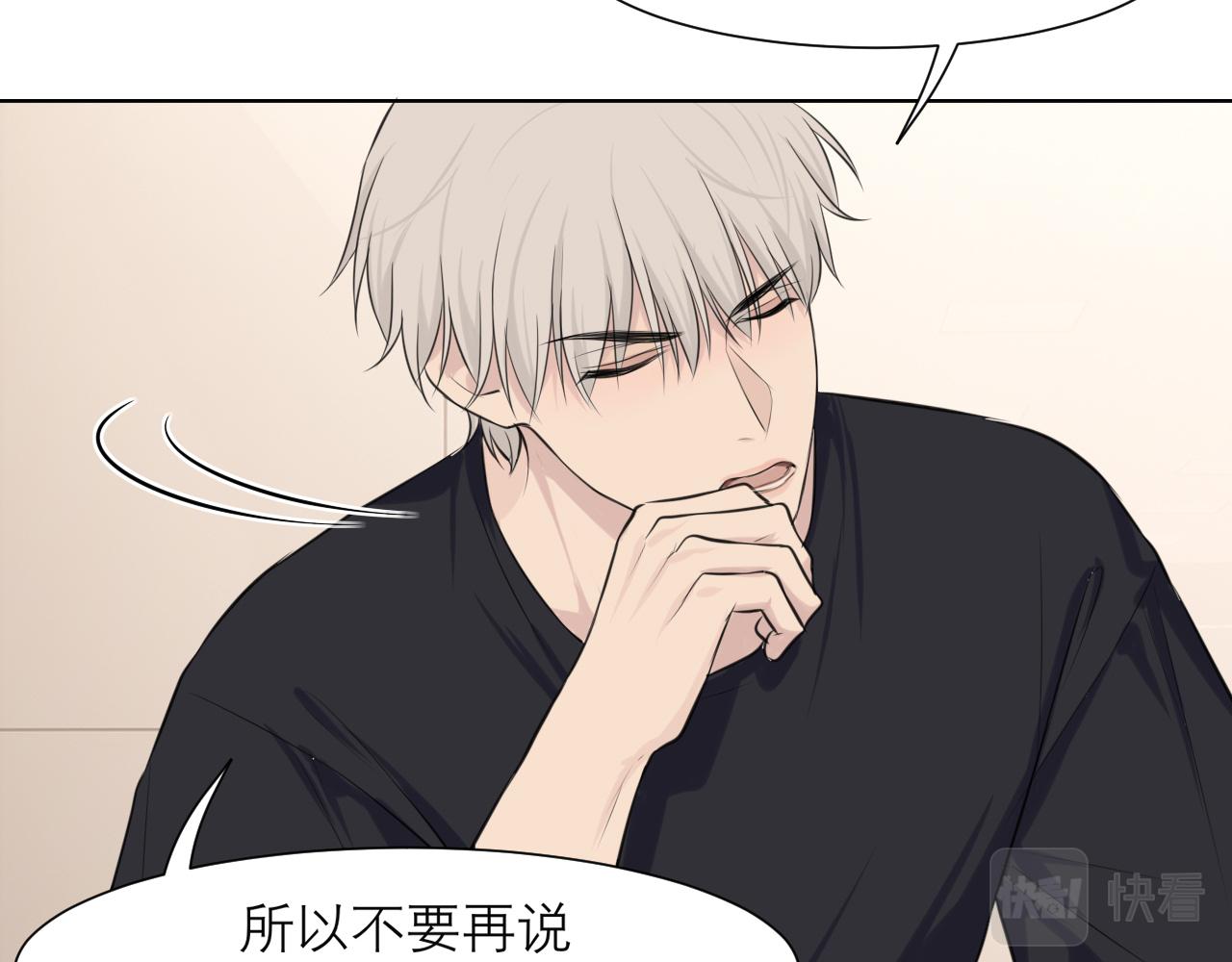 第四十话 你该不会暗恋我吧？103
