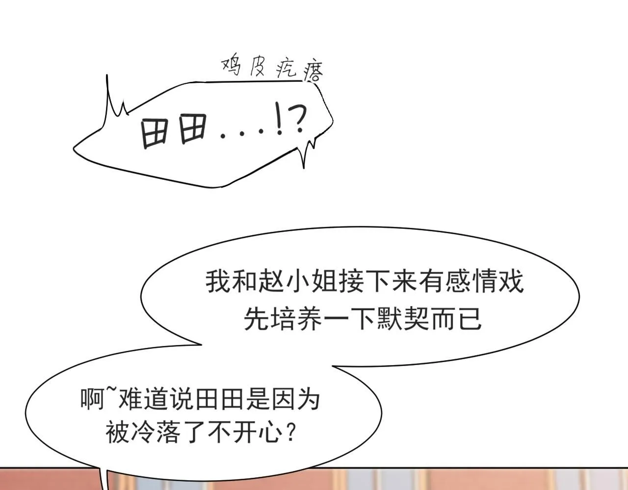 第69话 好吧，我也有点想你了48
