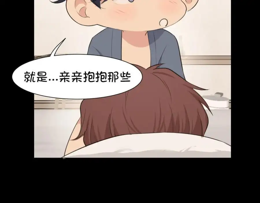 第75话 你别动，让我来！42