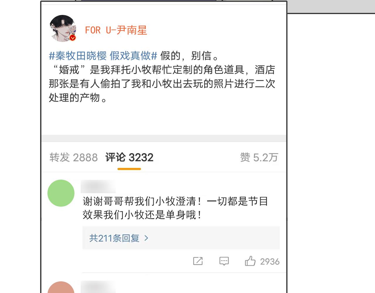 第五十二话 他和他的秘密60
