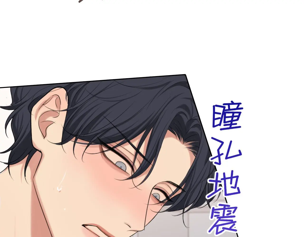 第71话 别管她，先管我 !76