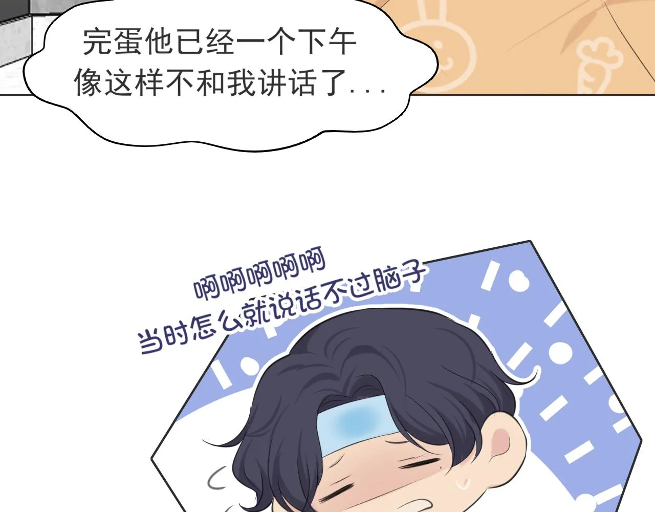 第六十四话 对你来说，我是什么样的存在？108