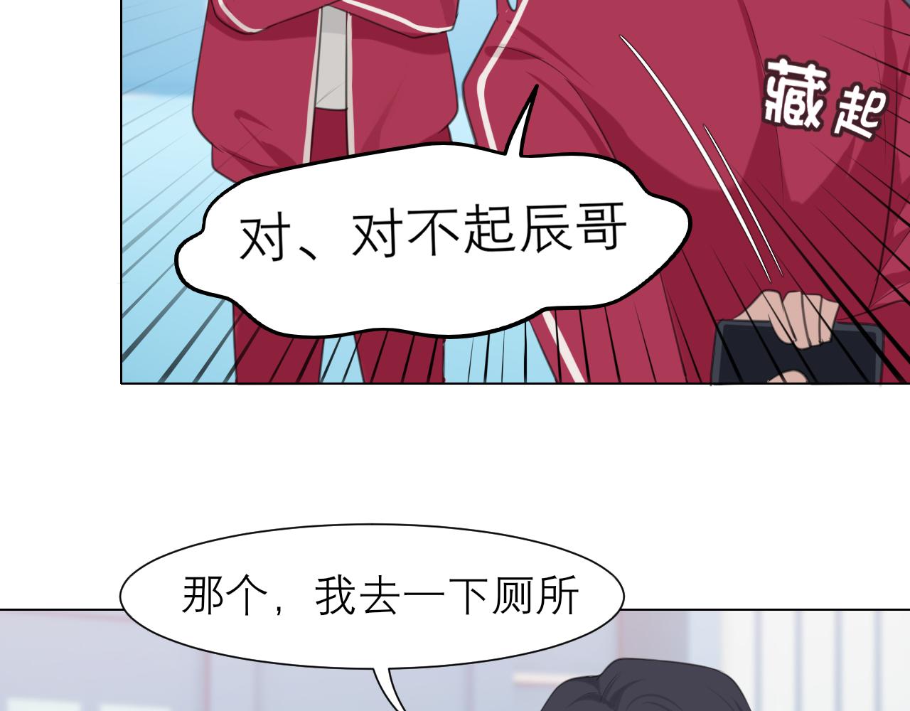 第三十话 工作时请关闭手机14