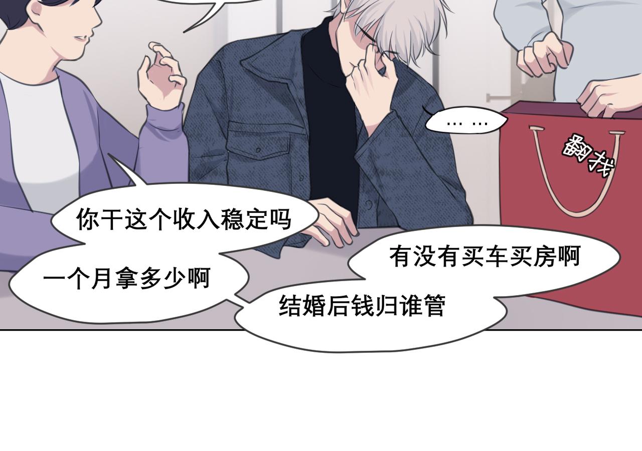 第四十九话 荒唐事43