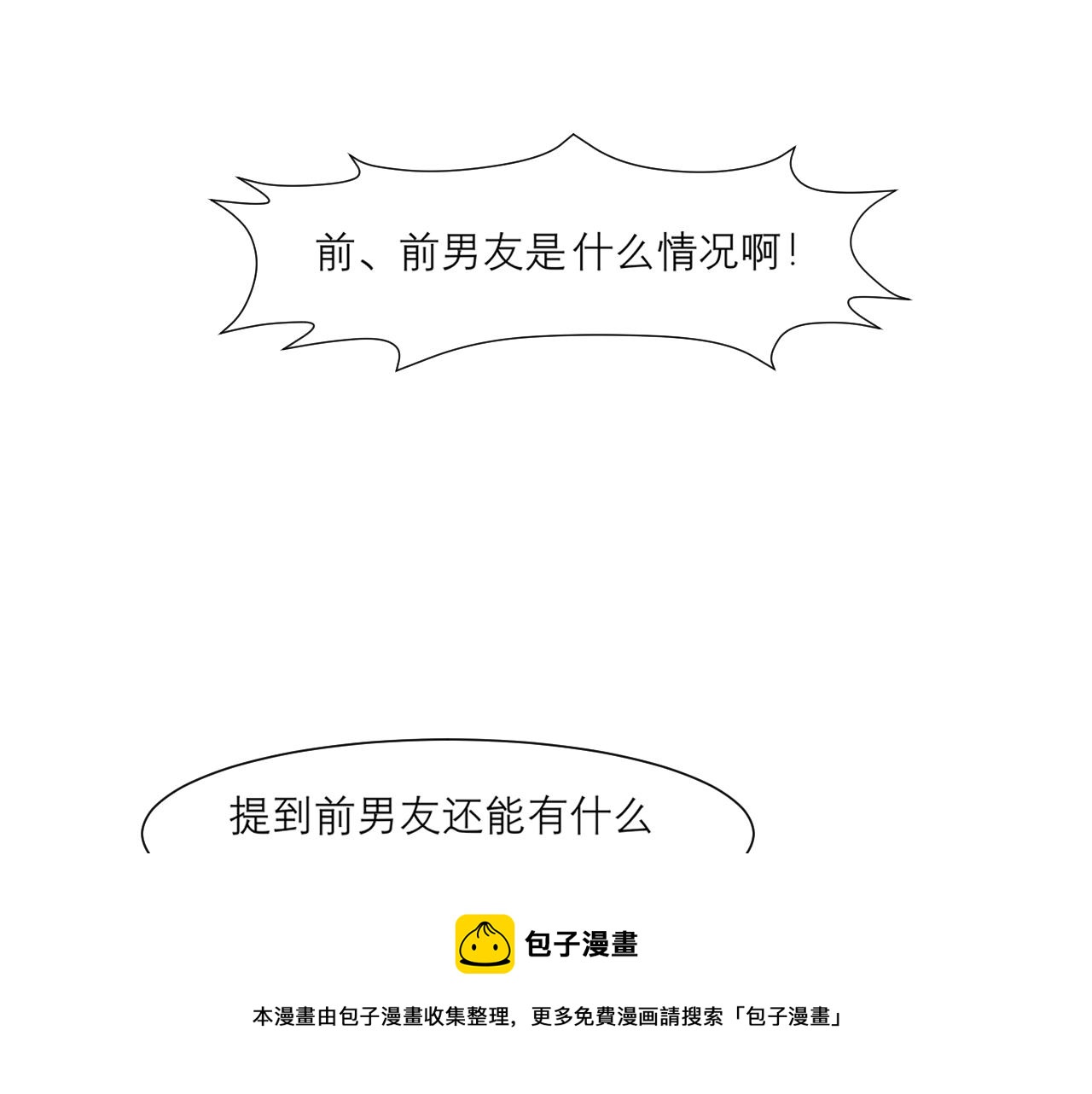 第三十一话 那种事情无法想象4