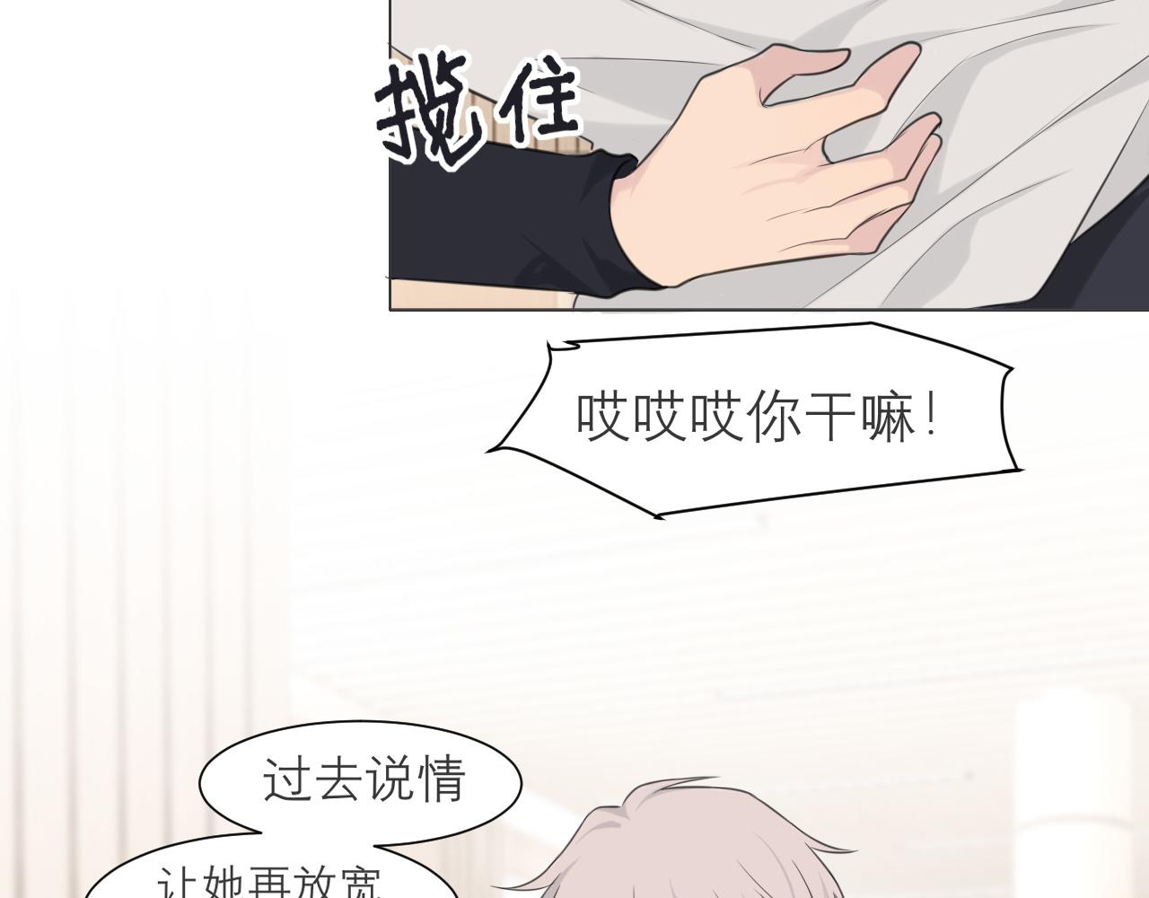 第二十四话 小心地滑85