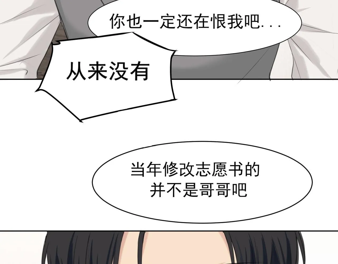 第六十五话 我想要你一直快乐47