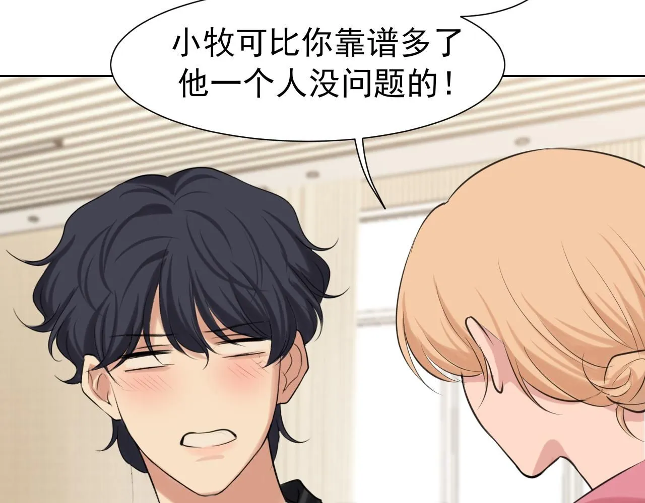 第69话 好吧，我也有点想你了79